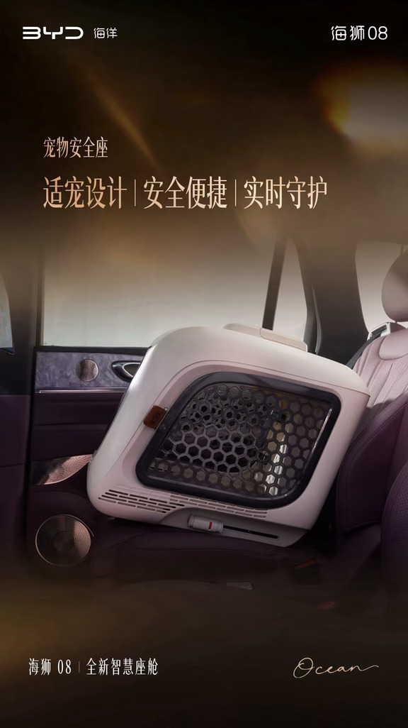 比亚迪海狮08｜座舱配件直接卷出新高度✨
