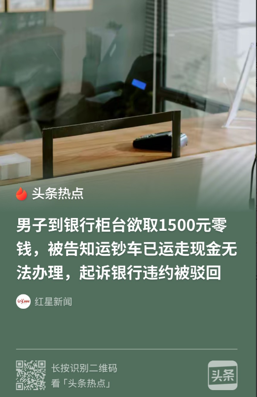 湖南常德，男子急着用零钱，着急忙慌的往银行跑，跑到银行。眼看离银行下班还有6分钟