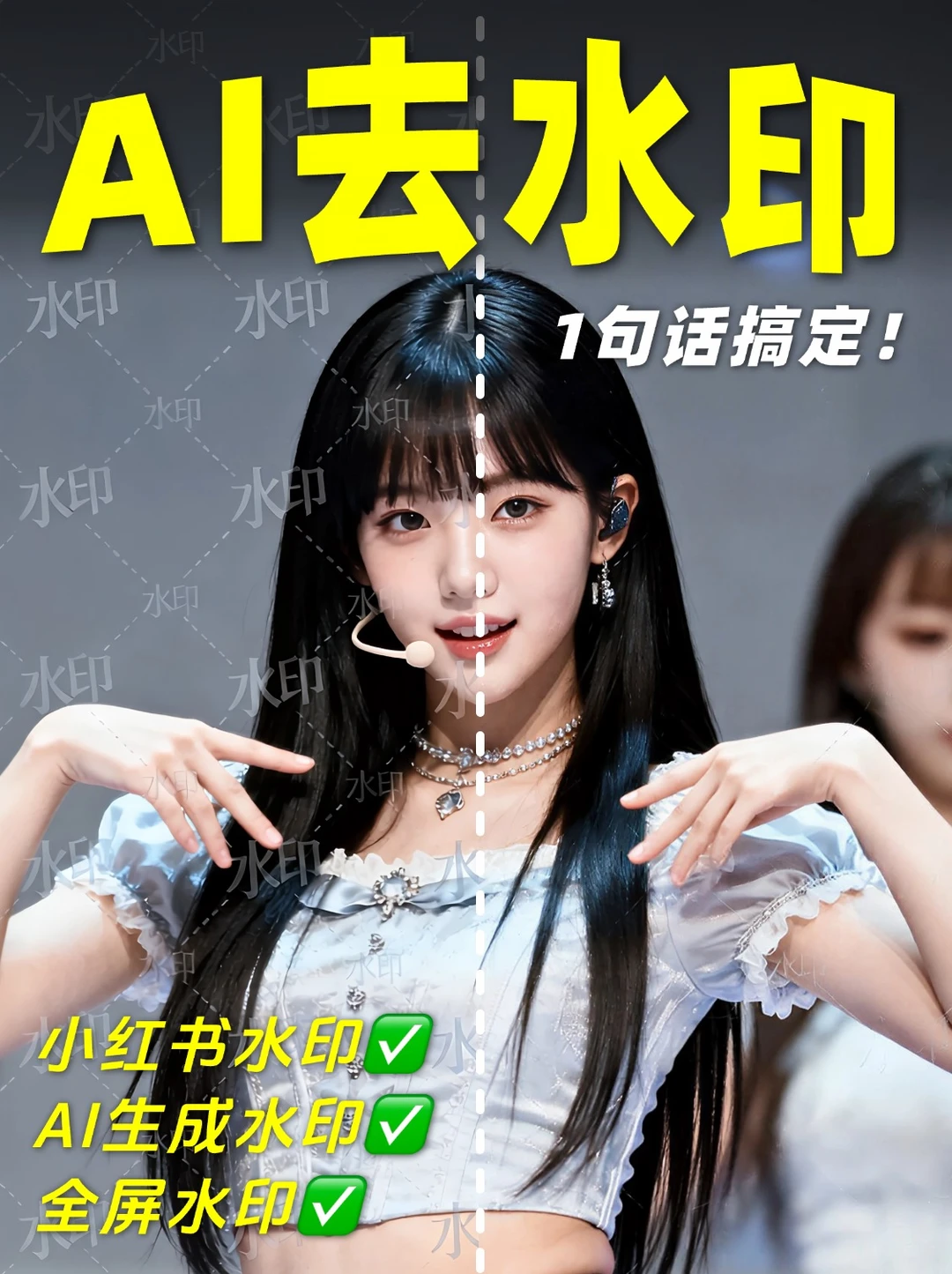 30秒零成本无痕去水印｜画质不压缩
