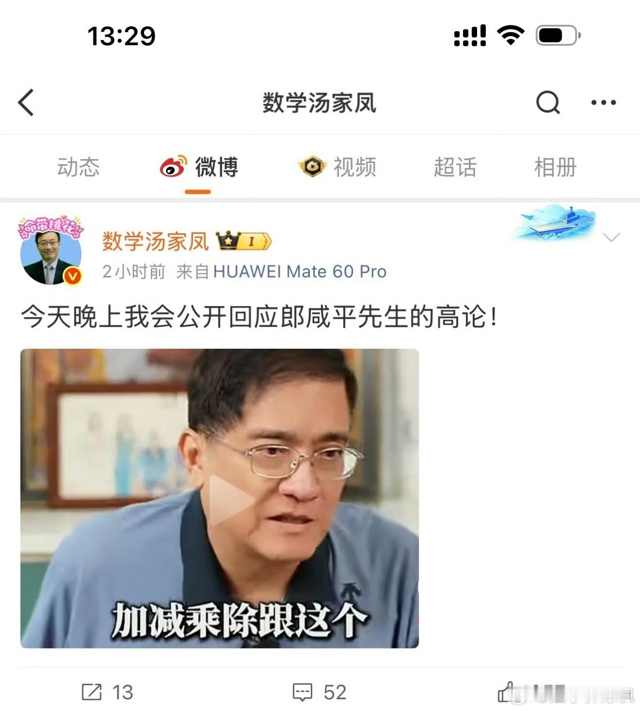 郎咸平偷换概念的高论：为何连辩题都读不懂还敢评价汤家凤
 
汤家凤反复阐释的诉求无比清晰：降低英语在中高考里的应试权重，把英语转为选修等级考试，绝非废除英语课程，更不是禁止年轻人学习英语。科研、外贸、涉外领域需要英语的学子，依旧可以深耕钻研；只是不必逼迫全体学生，不计天赋、不计未来 ​