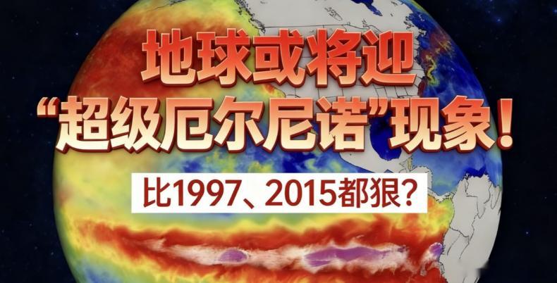 厄尔尼诺背景下市场四步炒作节奏：

第一步：种业、白糖、航运先动，逻辑是天气影响粮价预期、甘蔗出糖率和巴拿马运河运力。

第二步：火电、煤电、水利接棒，高温推升制冷用电，南方流域干旱压制水电，叠加南涝北旱的防汛抗旱需求。

第三步：化肥、橡胶、棕榈油，粮价预期带动施肥需求，东南亚干旱影 ​