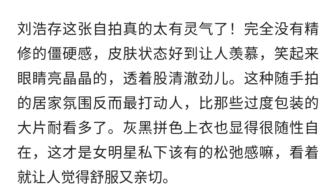 刘浩存
