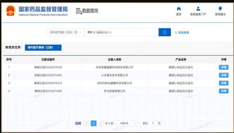 前几天的苹果发布会，除了三款新iPhone以外，两款换新的Apple Watch也很强，做到了加量不加价，但比较可惜还是没更新血压监测功能~

我几乎24小时戴手环，一个是为了同步关键通知，另一个就是健康监测了，但现在大多数智能手表只能做到实时心率监测+血压风险提示，有的还要佩戴好几天才有结果，而且结 ​