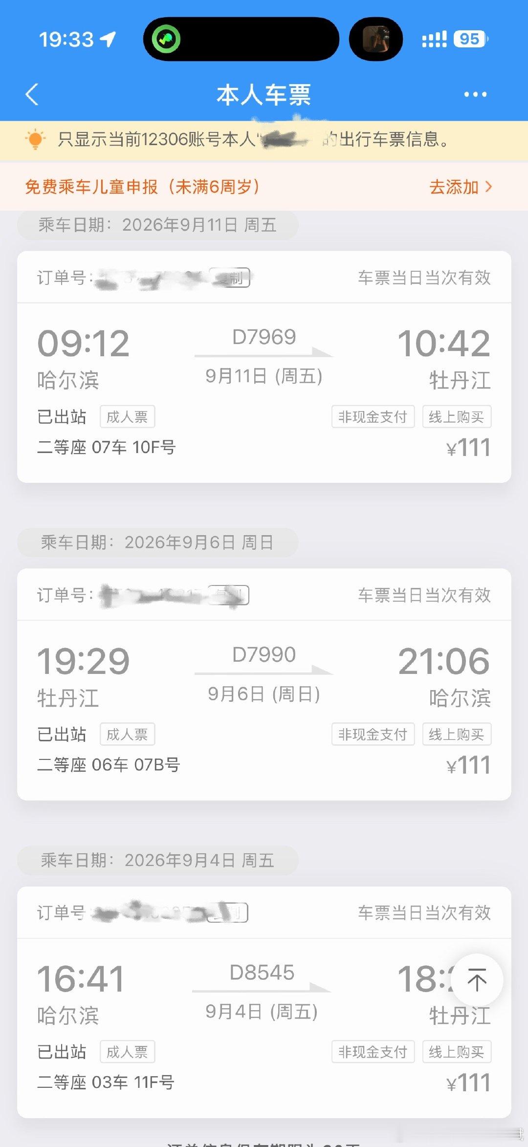 9月结束。
爱是勇敢者的游戏
累但是很幸福 ​