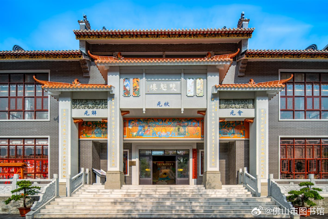 [比耶]报名|“旅图”×萝卜快跑亲子科普讲座来啦[中国赞]
从佛山市图书馆到黎冲村，全程5公里。300年前，走这5公里靠的是脚——挑着担子，踩着石板路，走到澜石渡口等船过河。后来，公路修到了巷子口，引擎声穿过祠堂巷子，脚步声被替代了，5公里不再是漫长的路。而今天，这条路上又烙下了全新的印记— ​