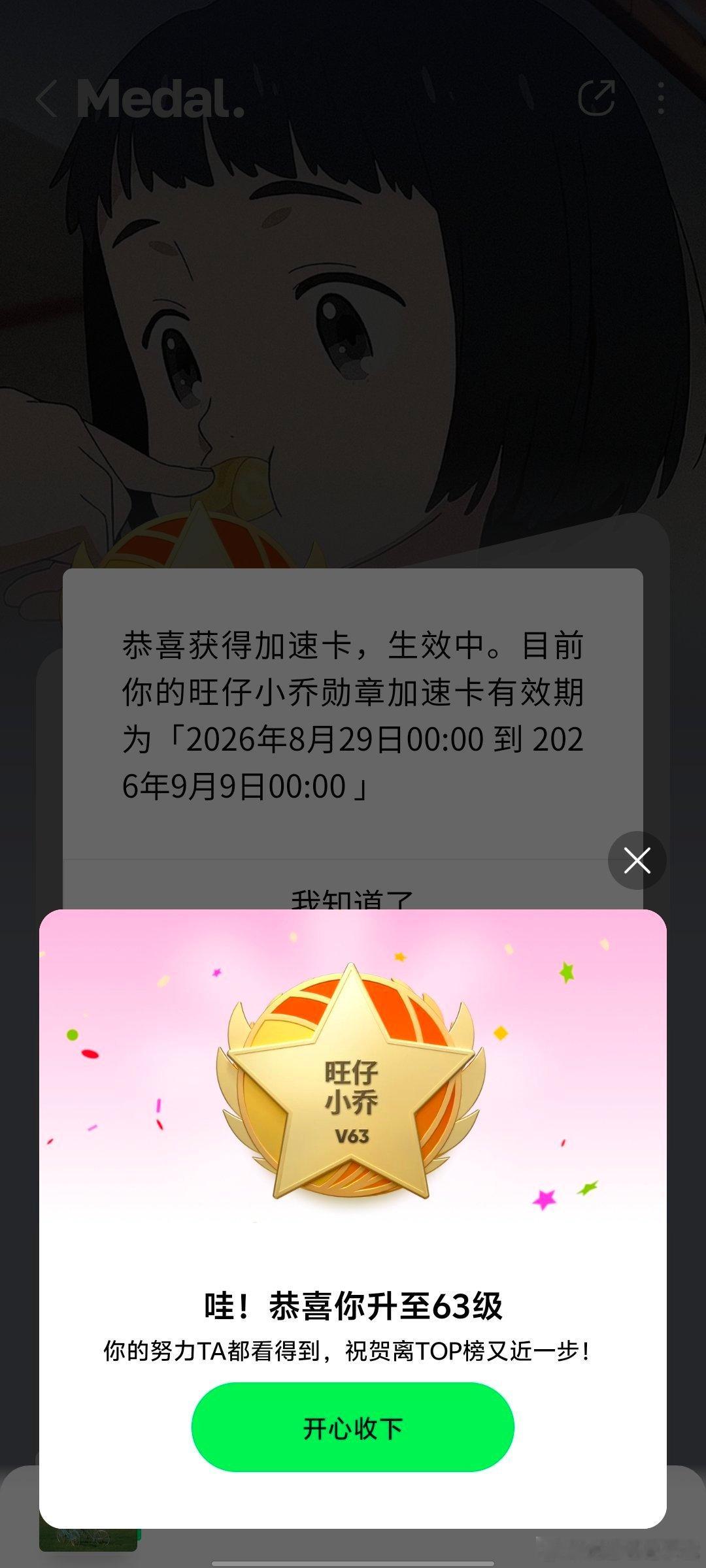 #旺仔小乔[超话]# 记录一步一步 ​