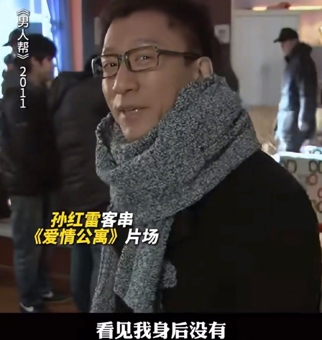 #孙红雷潜伏进爱情公寓了#我还以为是ai生成视频[笑cry]太抽象了 ​