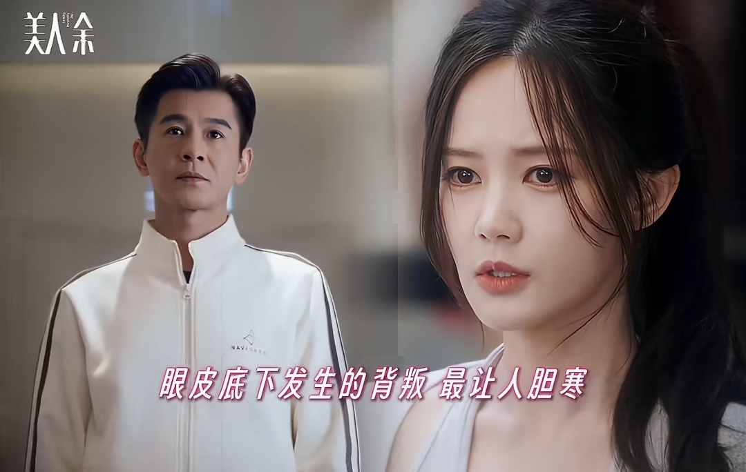 《美人余》开播第一天，腾讯视频热度冲到22714，直接打破萤火单元的纪录，热搜榜、家庭剧榜、都市剧榜三榜第一。数据漂亮得有点不真实。

但我看完前四集，觉得这剧的口碑支点，其实不在李一桐身上。
开局确实快。余梦结婚五周年撞破丈夫给保姆涂护手霜，不哭不闹，第一站去医院做全身体检，然后查流水，停信用卡，