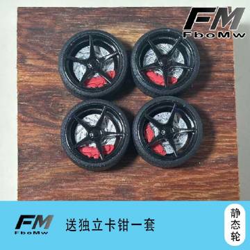 GF-02 1:64汽车模型改装轮毂法拉利拉法MINIGT车模配件GF...