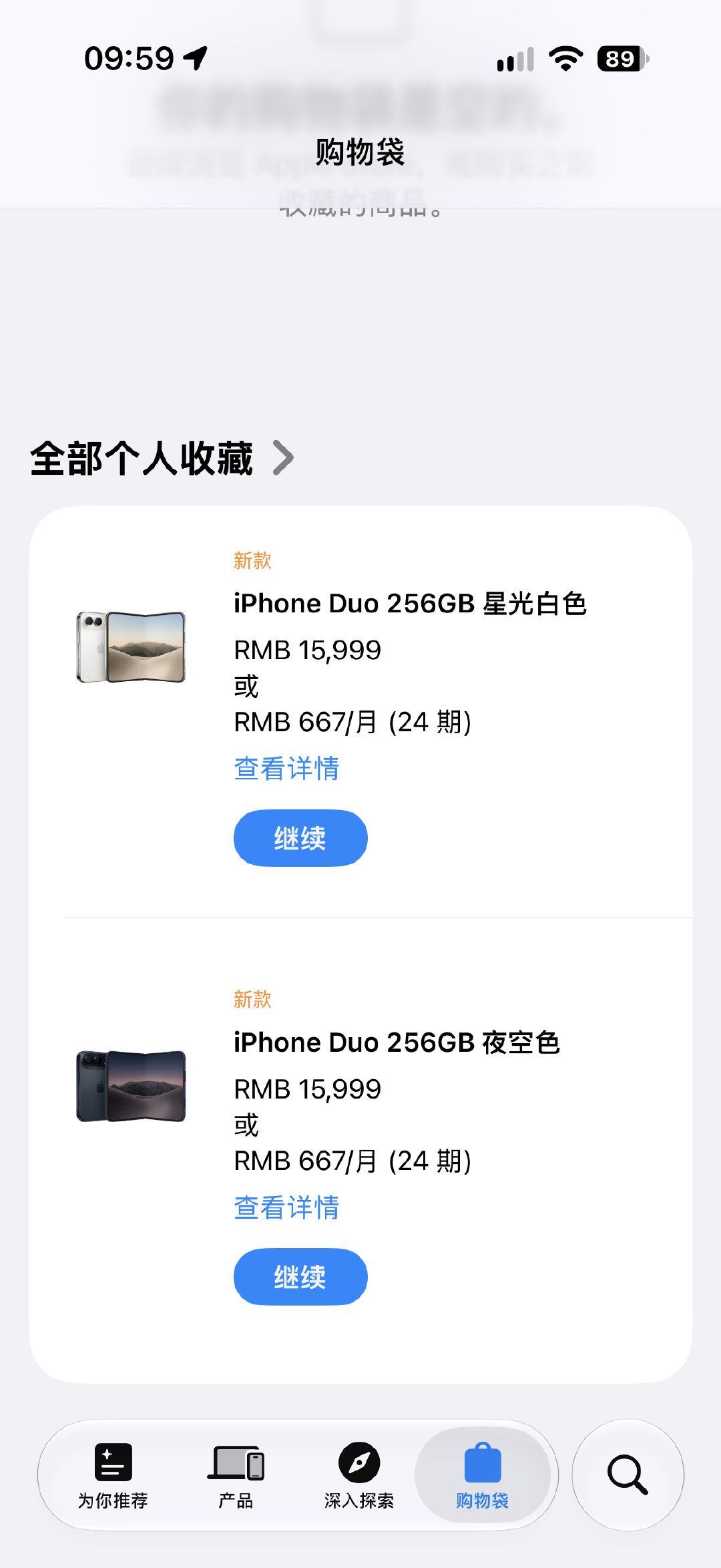 通过这几年在 Apple Store App 上抢首发 iPhone 得到的结论就是，这玩意儿能买到真的是得看点运气。

我很少买到首发，人家 8 点准时都进去了，我基本上过了五分钟才进入 App。 ​