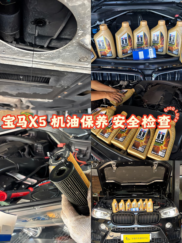 宝马X5 机油保养 安全检查#汽车维修与保养 #换机油 #港车北上 #澳车北上
