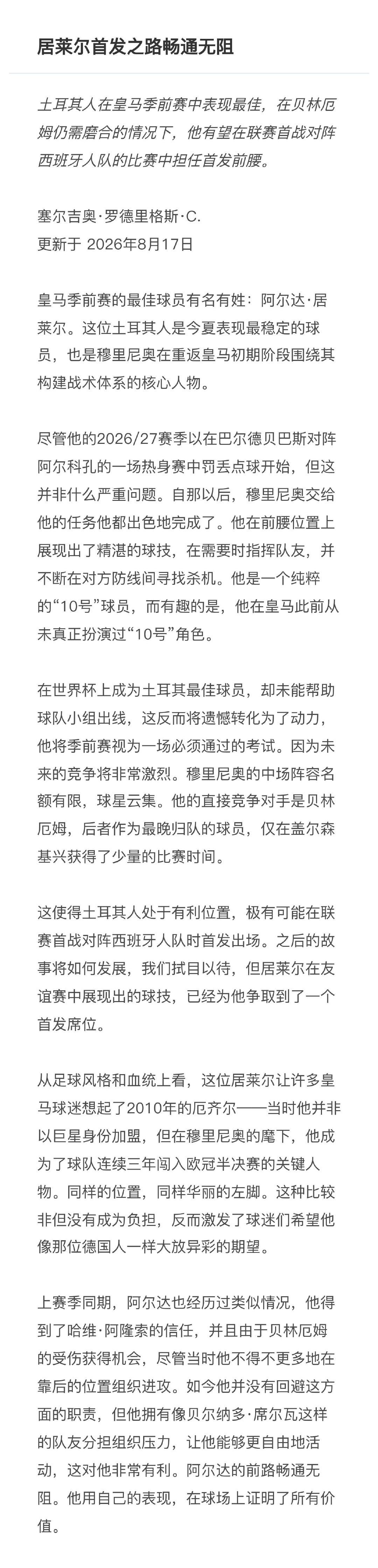 这样的话要慎重哟。
原文链接：
#讯# ​