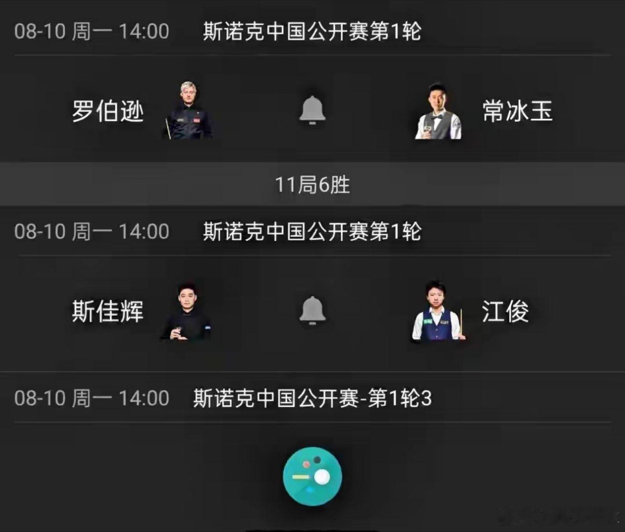 随着常冰玉、江俊一轮游，诞生3大不可思议，还有3个不争的事实！北京时间...