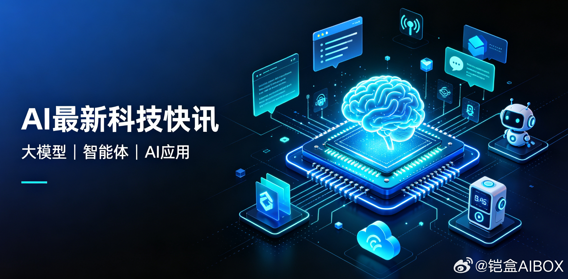 2026年08月26日 今天有AI最新科技快讯
1、苹果推出全新M6、M5 Ultra芯片，大幅提升端侧AI算力。新款Mac mini搭载2纳米M6芯片，AI性能最高达到M4的四倍，本地运行大模型的能力大幅升级，支持完整的本地AI部署，让普通用户能体验到更低功耗、更私密的桌面端AI使用效果。
2、OpenAI自研AI推理芯片迎来重要 ​