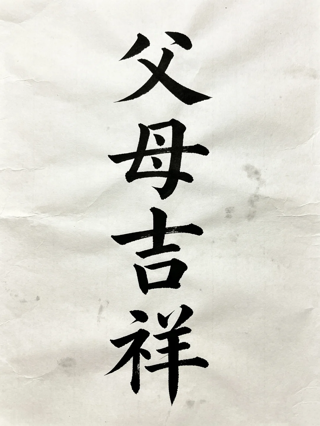 今日书法分享