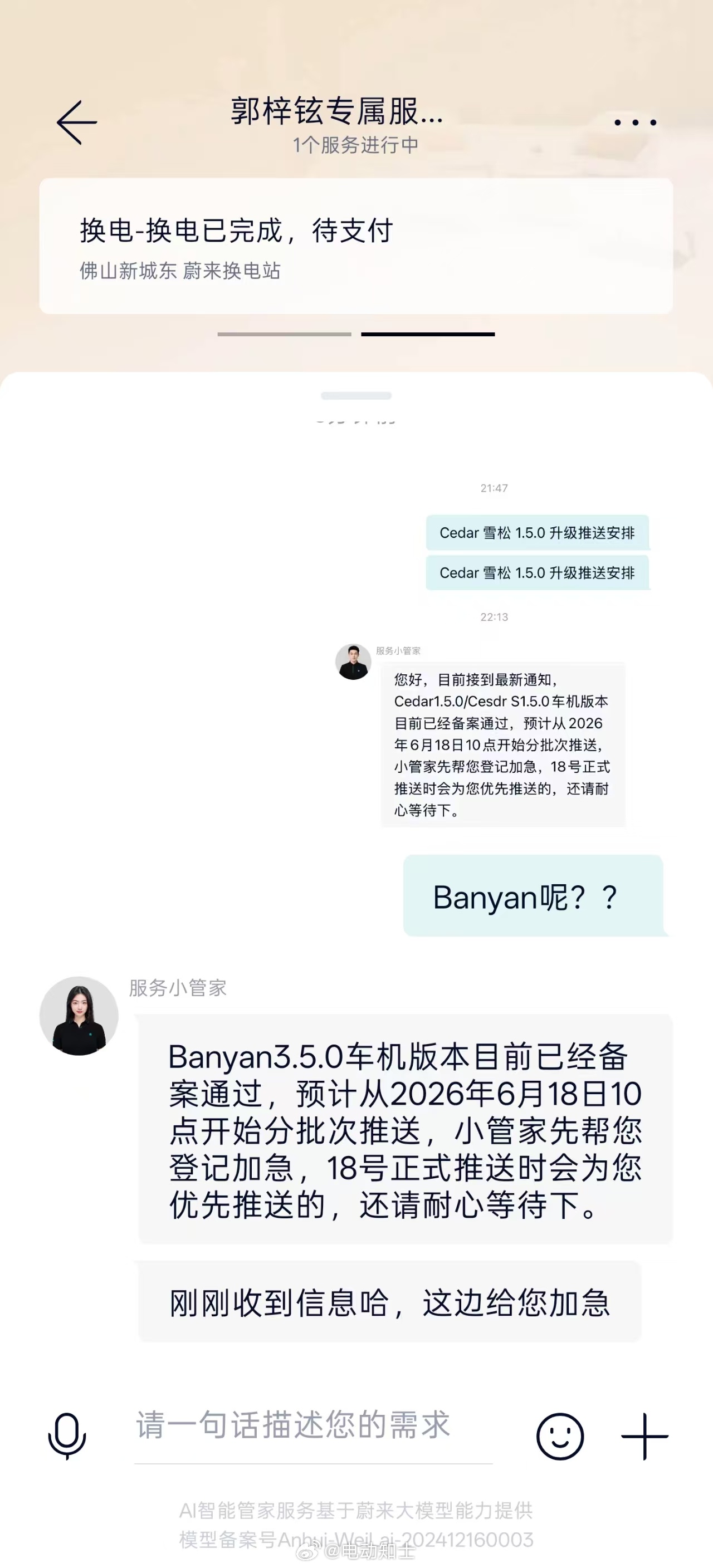 蔚来系统版本更新信息来啦[开学季]  Cedar1.5.0/Cesdr...
