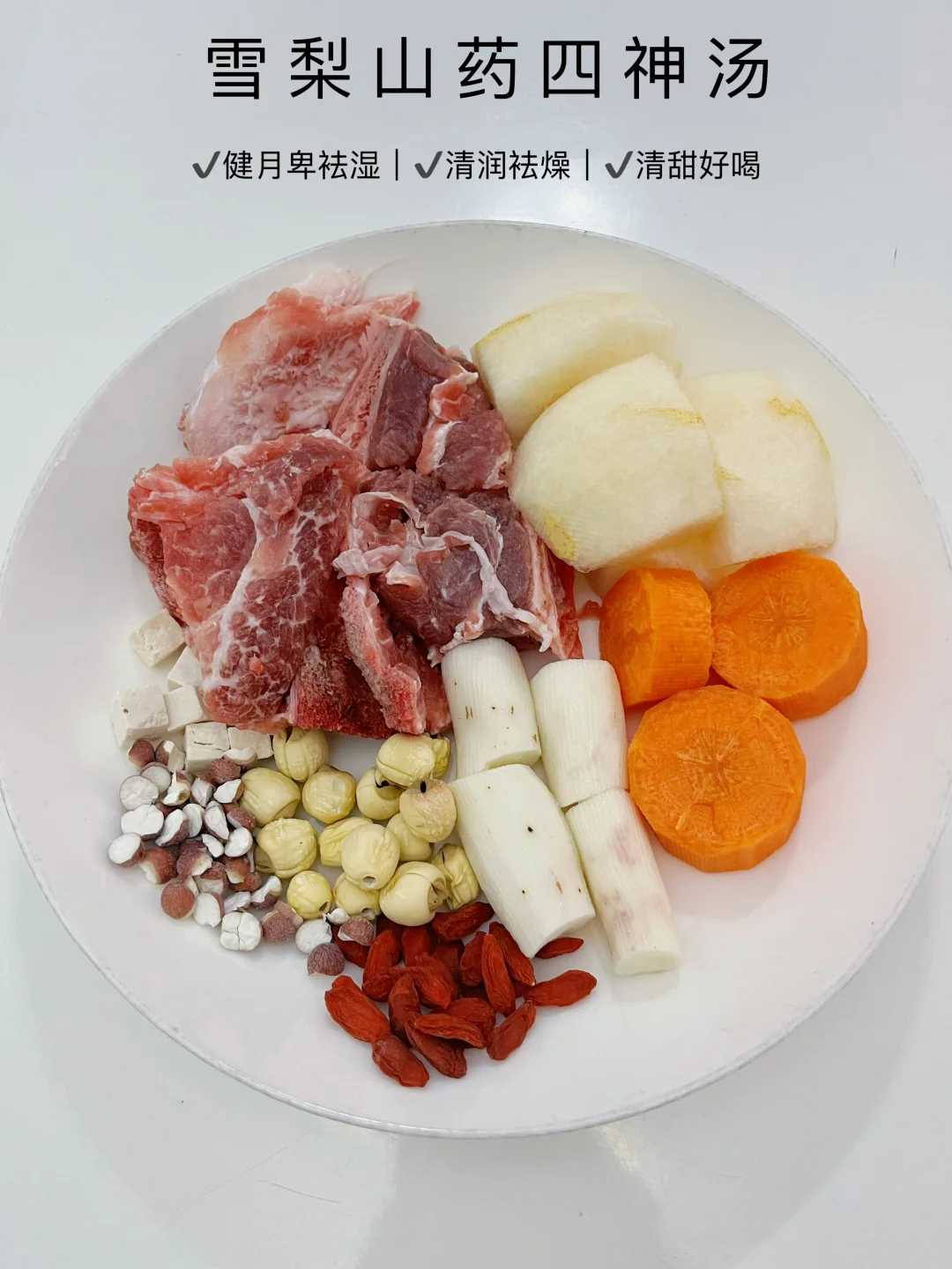 6月雨水多必喝！清甜润到心巴的祛湿汤