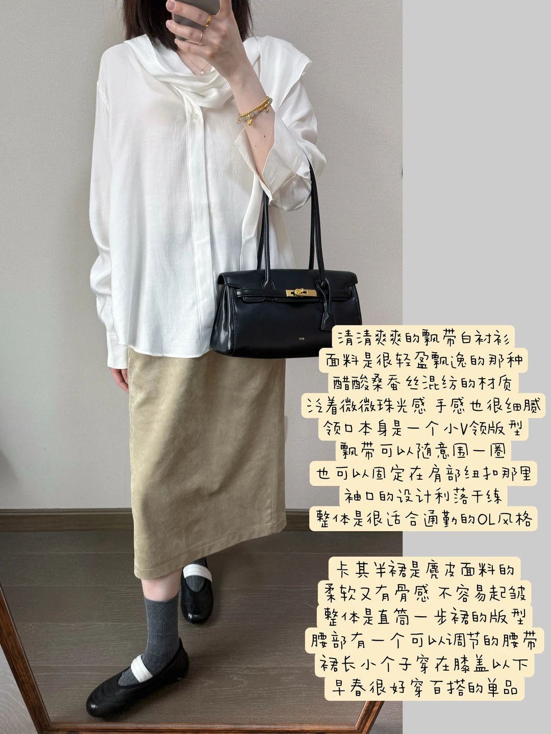 早春的通勤穿搭灵感🍨