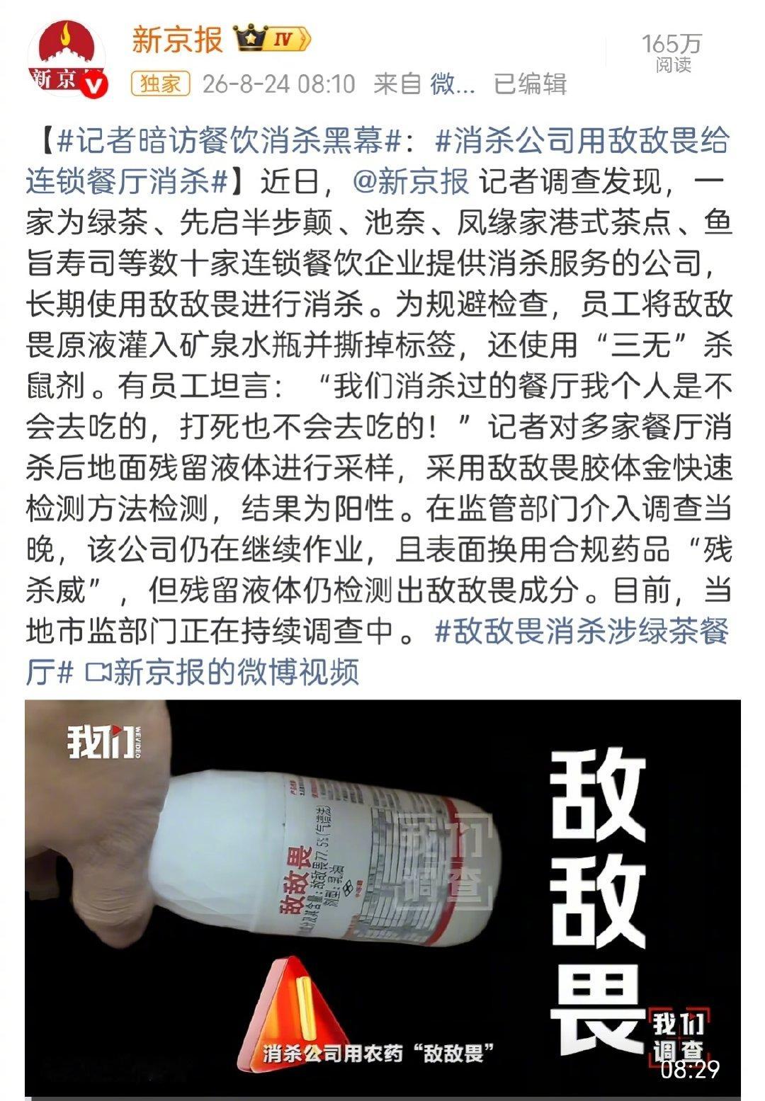食品安全领域简直丧心病狂 ​