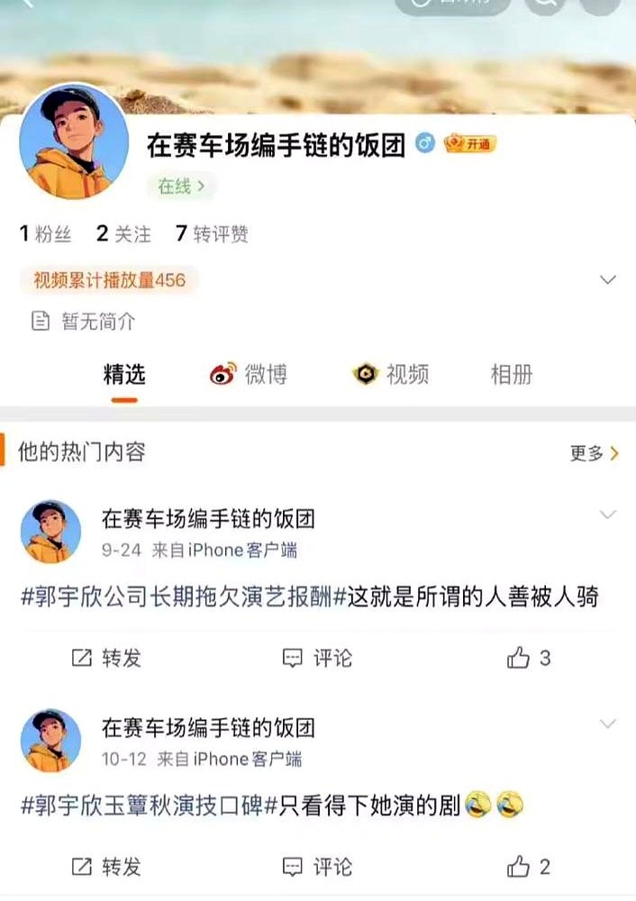 新剧马上要上，制片人兼原作者叶非夜直接点名开撕自家女主角郭宇欣。

起因是新剧上线在即，郭宇欣却转头给对家的剧拍共创。叶非夜直接发火，指责是剧托举了人，这操作明摆着是给对家抢跑分流，甚至连夜晒图挂粉丝小号。

女主这边没硬刚，私下只说把情绪咽下去。后援会也赶紧按住粉丝，交代不吵不辩、专心护剧。

新