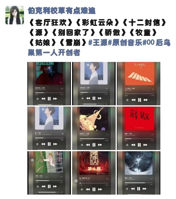 #王源 #伯克利音乐学院 #王源歌单 yc：@圆圆脑袋