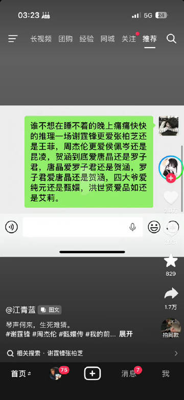 受不了啊周杰伦这个问题。周杰伦都和昆凌结婚了，现在有多幸福，谁还没个过...