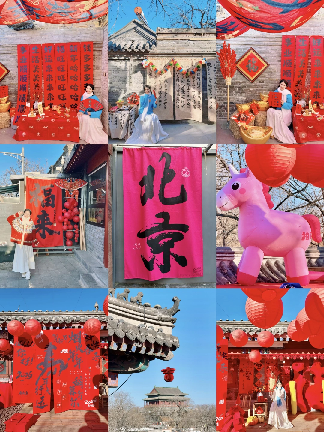 12.31实况，北京春节年味路线来啦，附路线❗️