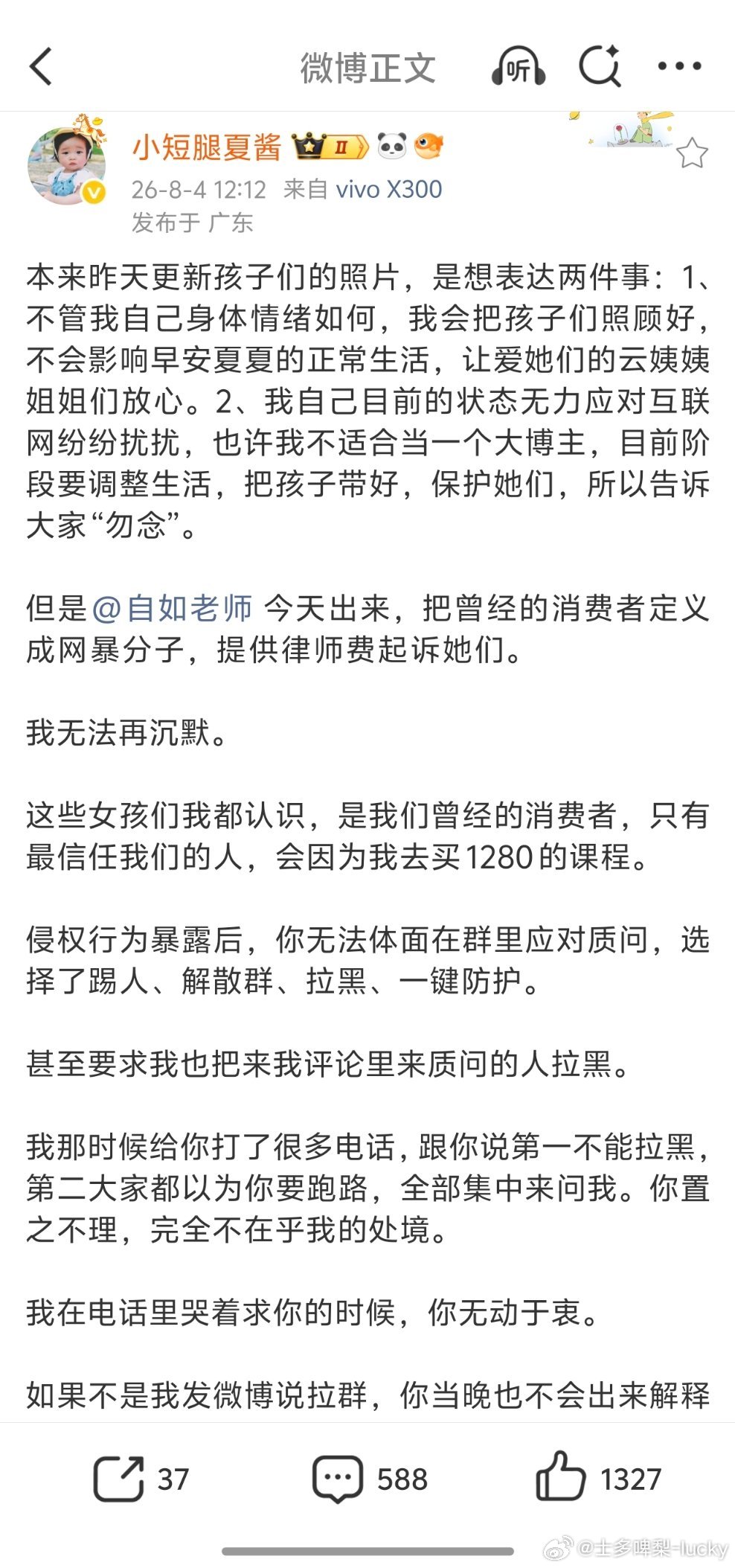 白🐷出来了，这场持续发酵的闹剧追得我们这群围观群众仿佛在刷长篇连续剧...