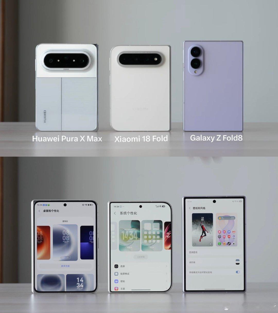 华为 Pura X Max 与 小米 18 Fold、三星Galaxy Z Fold8 对比，你更喜欢哪种？[流鼻血]

明天凌晨即将发布的iPhone Duo（不管是Ultra 还是 Duo 叫啥无所谓了），预计尺寸将与华为和小米相似，而不是三星这种更高更窄的比例。
#苹果发布会前瞻##iPhone18Pro发布会倒计时# ​