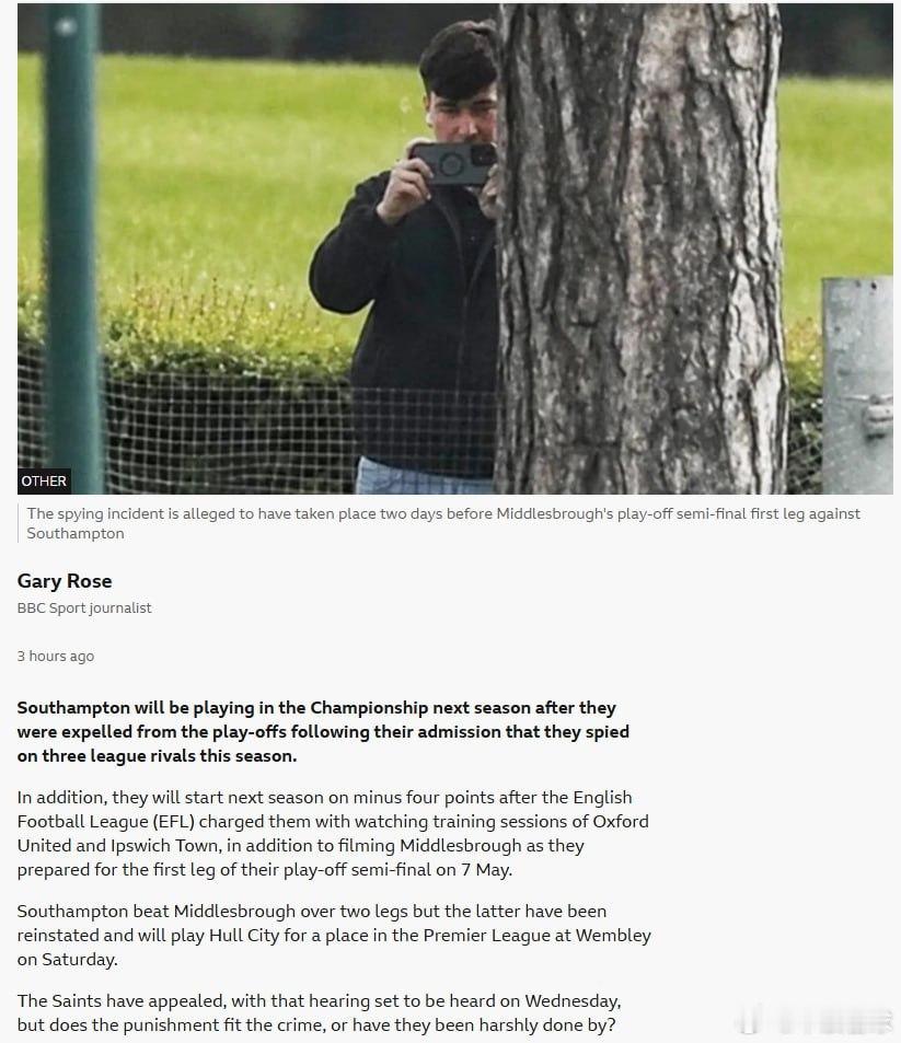 南安普顿因“间谍门”被勒令退赛，彻底无缘英超并将在下赛季遭扣分  南安...