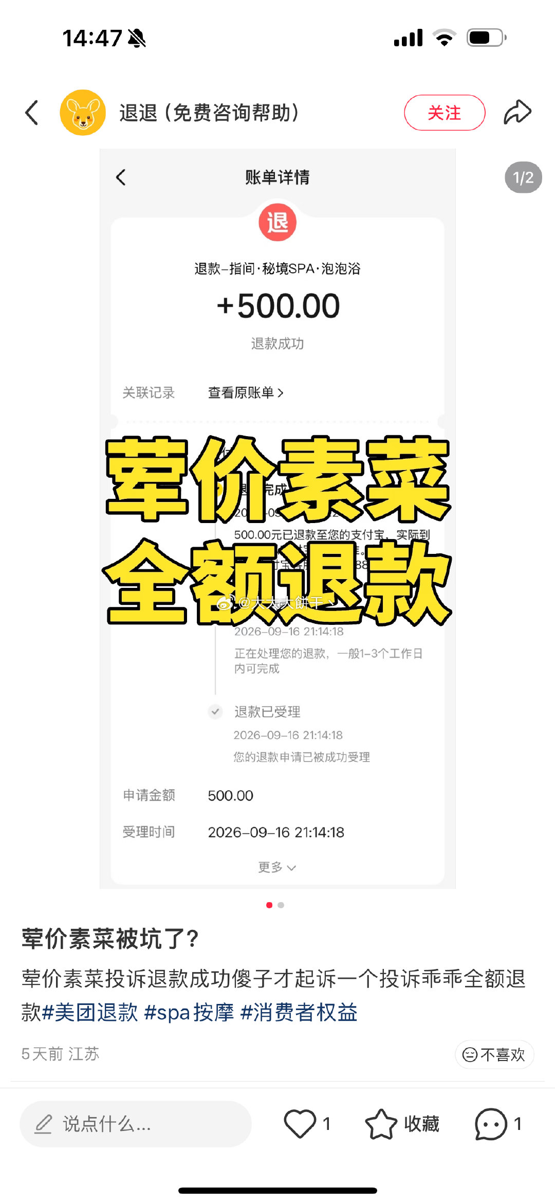 随着闲鱼涉黄黑产波及未成年人的丑闻曝光，舆论将审视目光投向了美团，大量用户指出其平台上按摩、SPA等休闲服务同样暗藏涉黄乱象。 一、舆论风波：闲鱼丑闻波及美团- 导火索：近期闲鱼平台被曝光暗藏涉黄产业