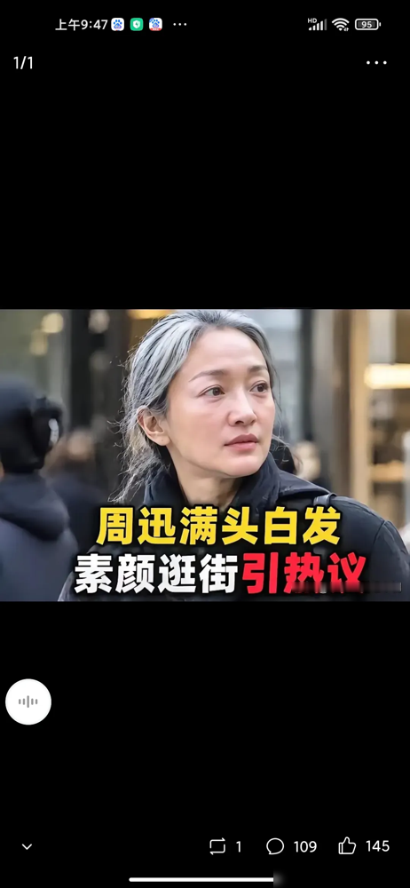 朱珠红毯直接露白发，鬓角那几根清清楚楚，没磨皮没滤镜。热搜炸了。
记者追着问，她笑：白发是时光给的礼物，没必要强行抹去。
王祖贤更狠，60岁上节目被人说变样了，她回一句，我都60岁了，大家还在谈论。
当年巅峰期说退就退，现在不医美不硬撑，就是不肯跟时间较劲。
满屏都在卷冻龄，这俩人不染不藏不