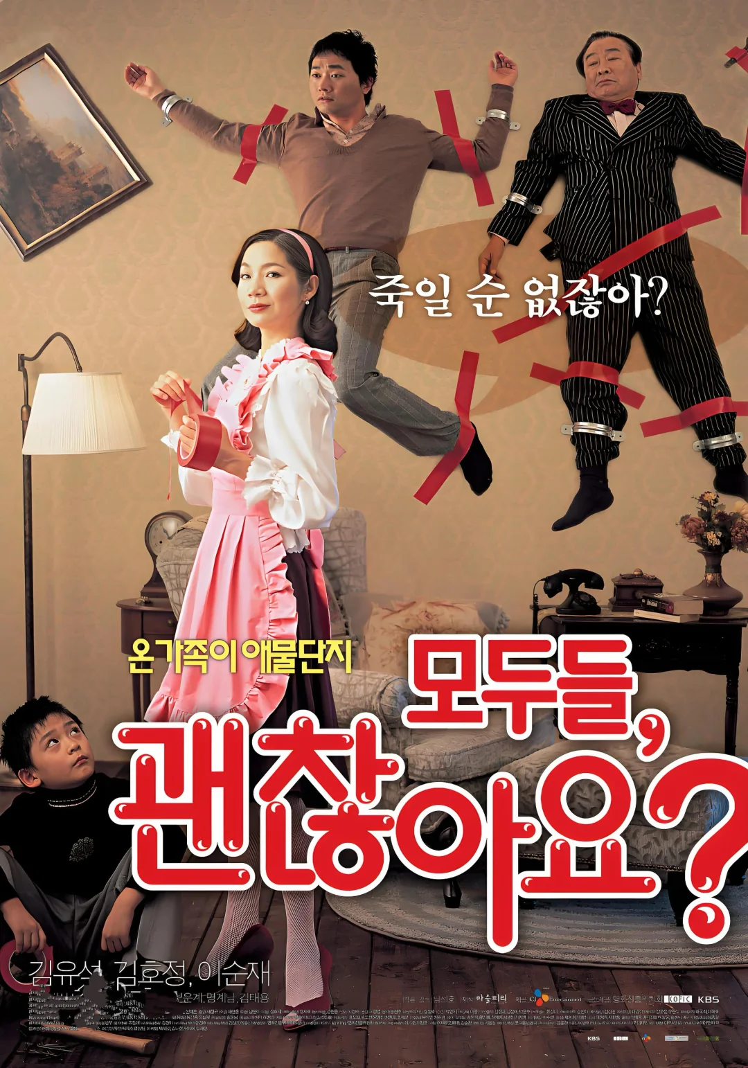 一天推一部 之 韩国🇰🇷电影🎬