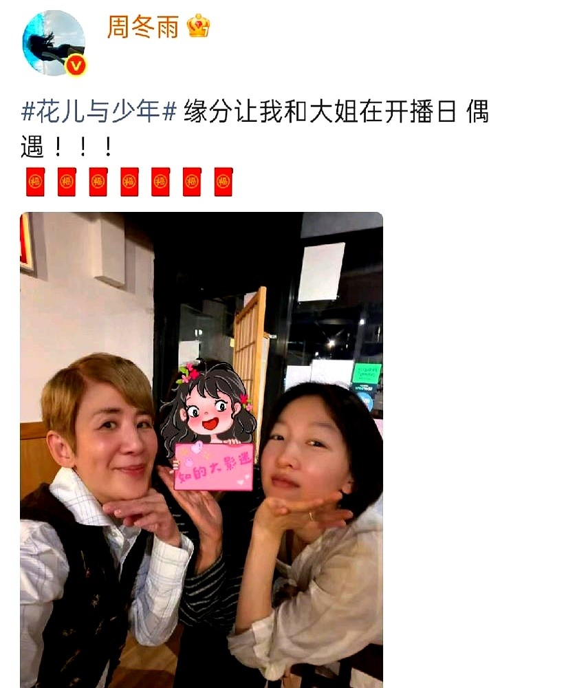 一句“大姐”，直接把娱乐圈的人情世故撕了个口子。

周冬雨刚把跟吴君如贴脸搂抱的合照发出来，这声大姐叫得一点不生分。

十几年前，陈可辛拍板把《七月与安生》的本子塞到她手里，硬生生砸出一个影后。后来吴君如筹备《喜欢你》，干脆把剧本拆了重写，把温柔女主改成机灵小厨师，就为了硬套周冬雨的脾气。

在这个