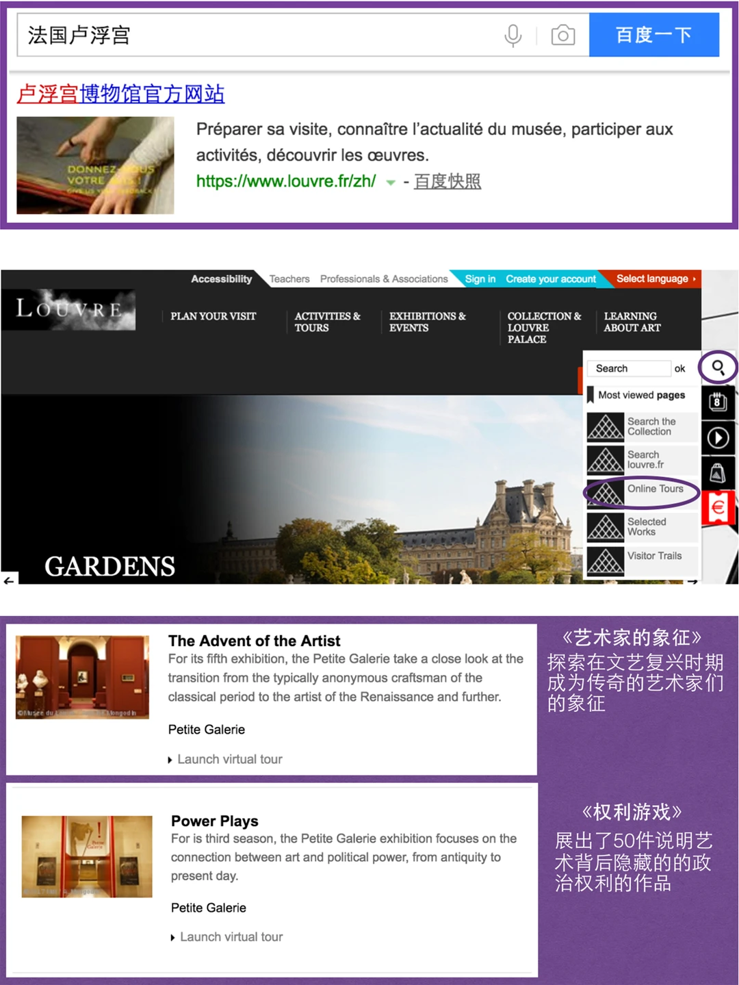 世界四大博物馆都有哪些好玩的线上展？