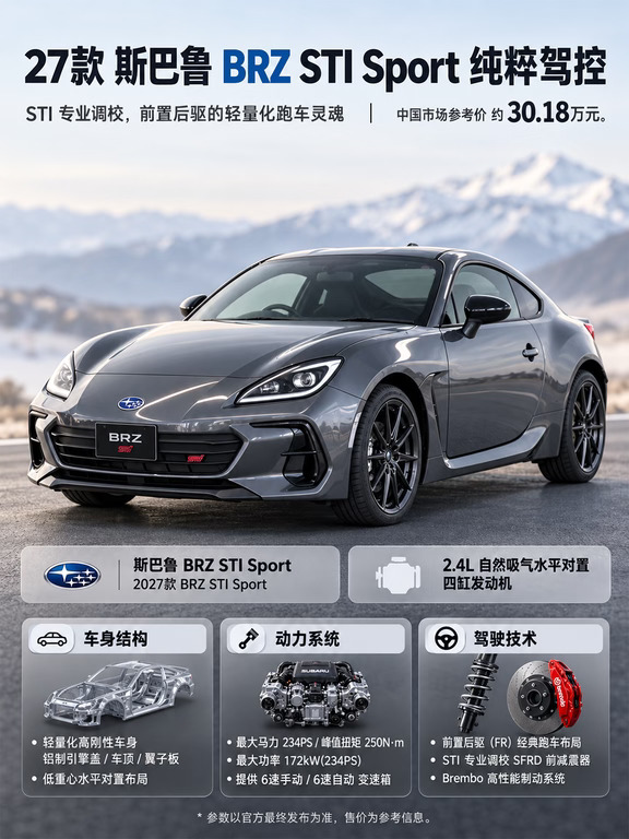 电动化时代，斯巴鲁为什么还在坚持手动挡？