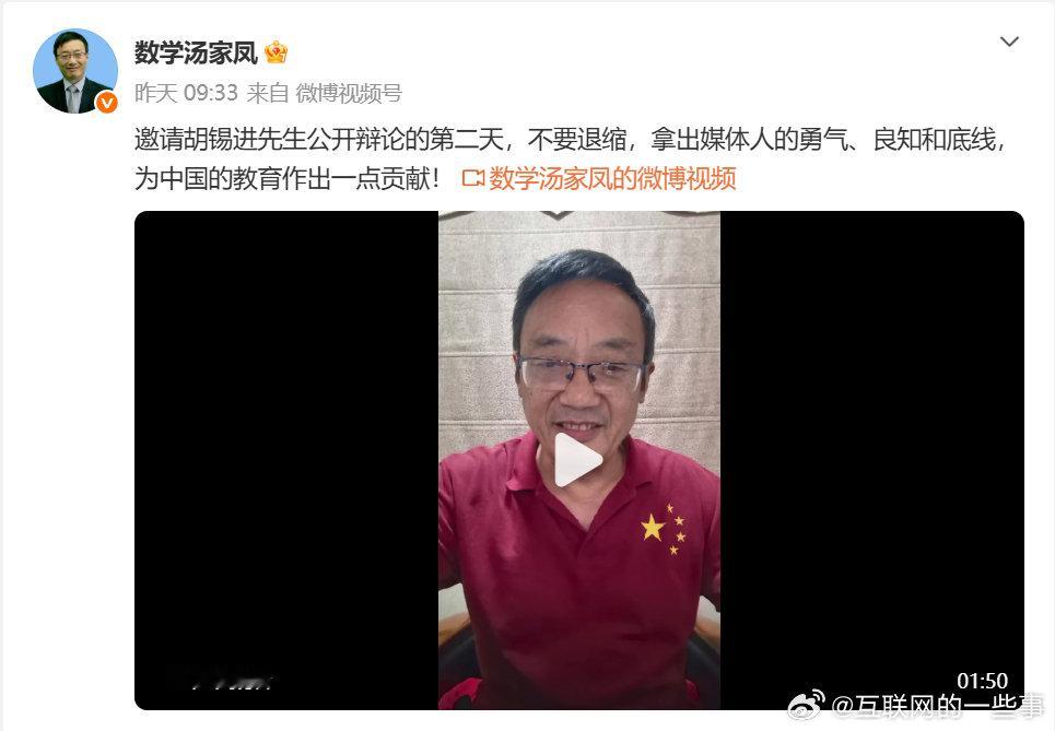 英语该不该降主科？汤家凤连续几天喊话，邀约胡锡进直播辩论，可胡锡进至今没接招。#汤家凤 胡锡进# ​