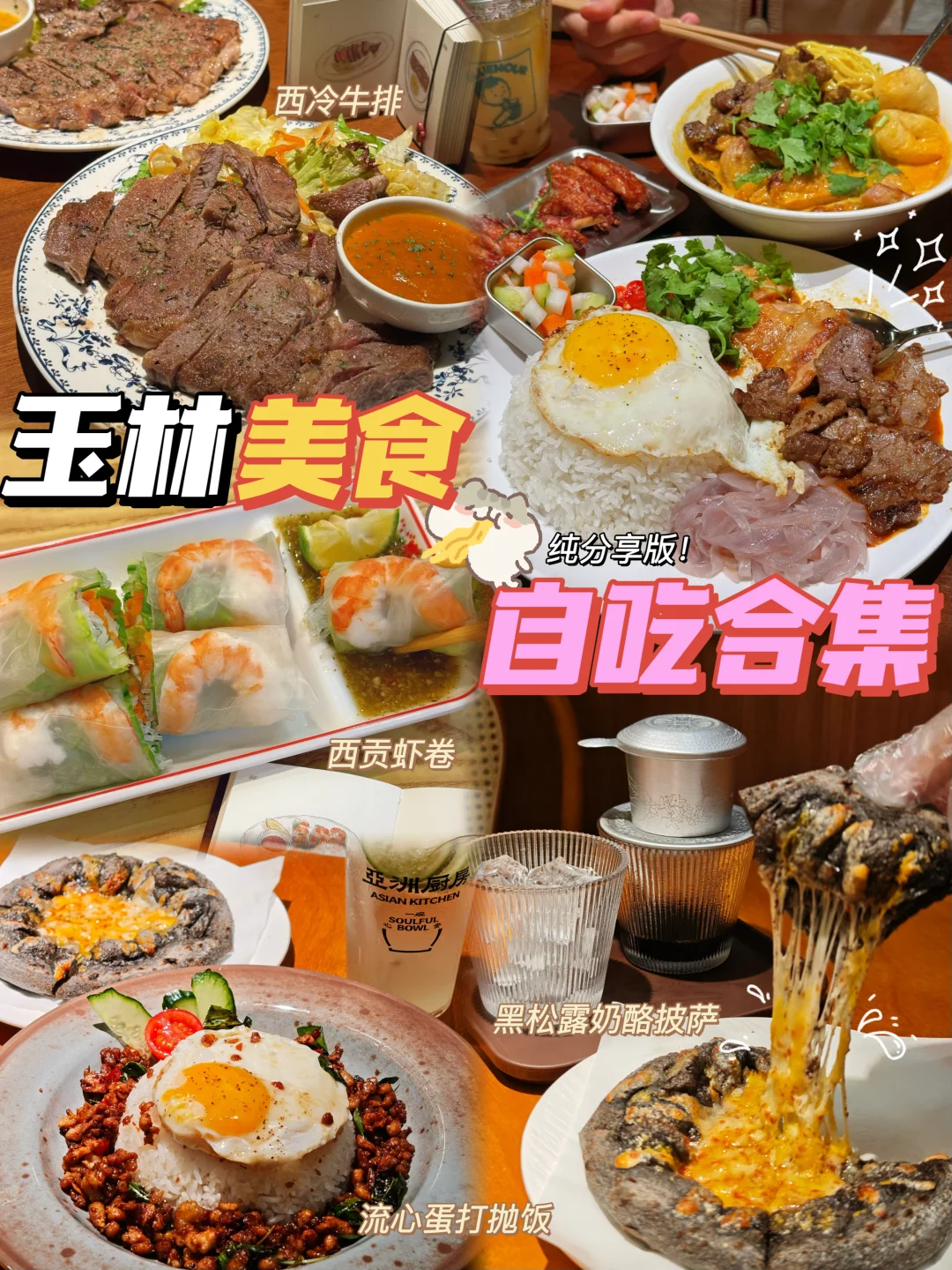 玉林美食/已二刷‼️放假冲🥢无广好吃漂亮饭