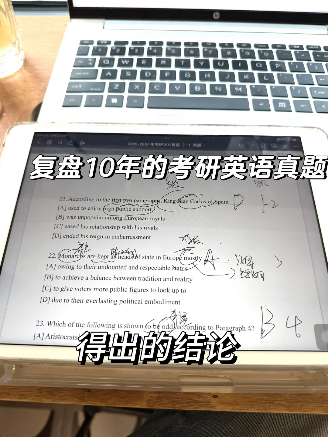 我怀疑考研英语命题人有“固定口味”。