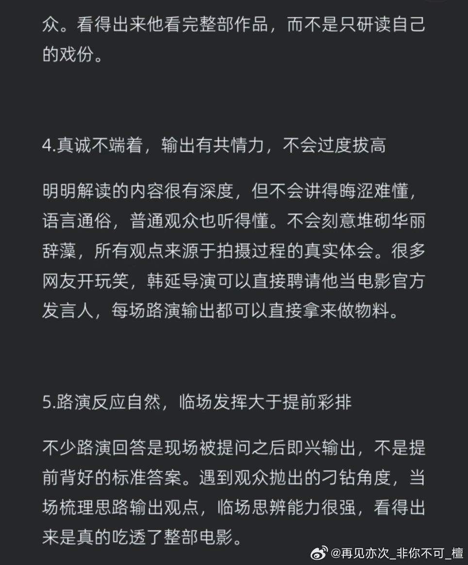 现在能把电影内核解读的这么透彻的演员真不多见，檀老师直接把电影深沉隐喻掰开讲明白! ​