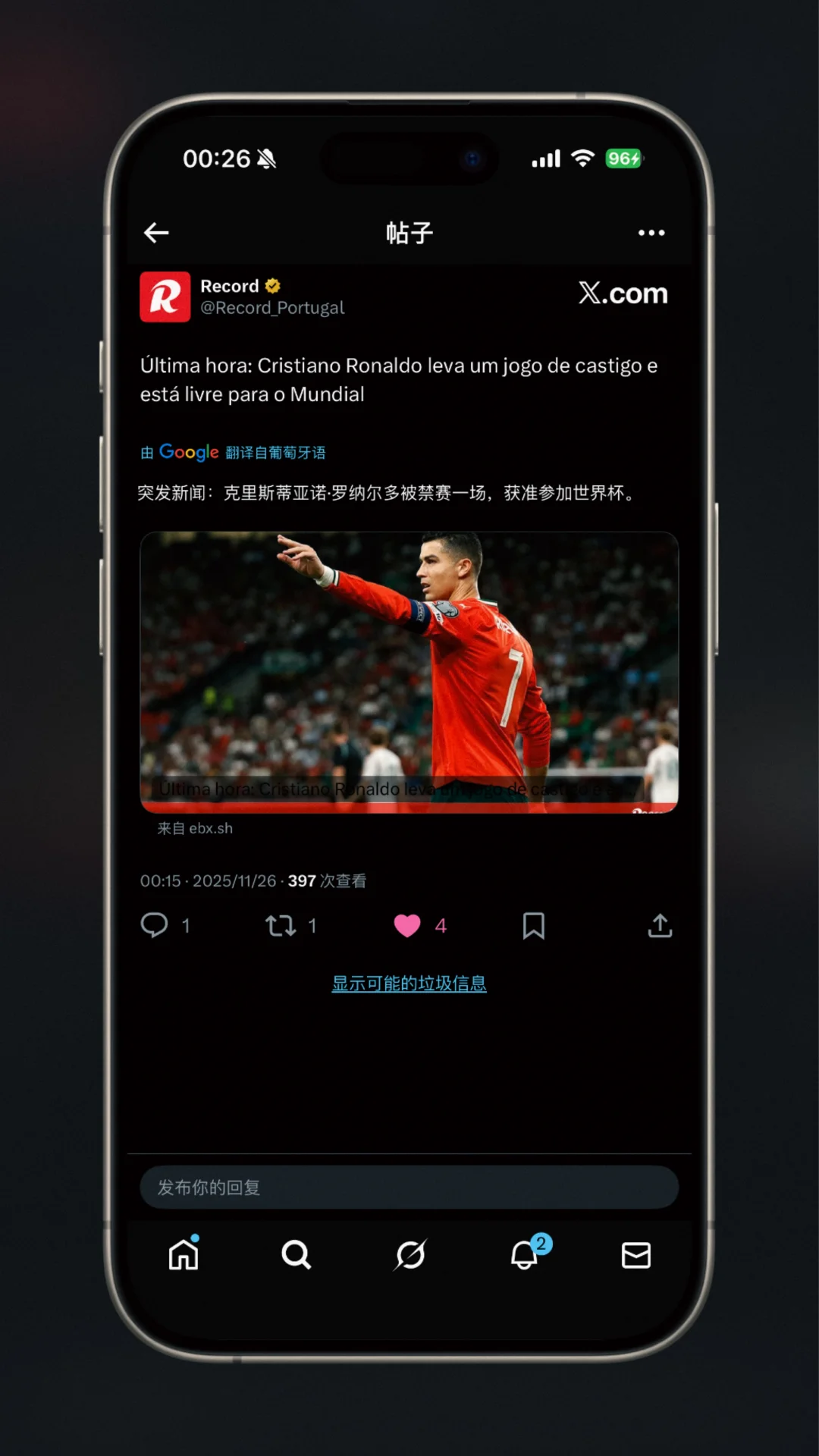 C罗不会缺席世界杯首战！