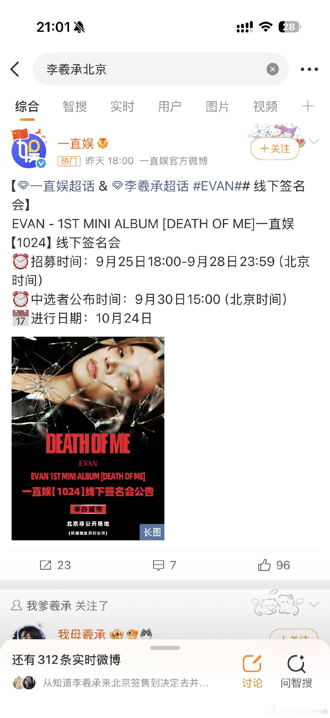 #李羲承[超话]#  ever们！求助！我是新入坑的之前也不追韩娱[泪][泪]我想去这个活动 但是我没买专辑[泪][泪]这种可以去🐟收么 [泪][泪]安全吗靠谱吗有没有搭子[泪][泪]我就在北京！[泪][泪] ​