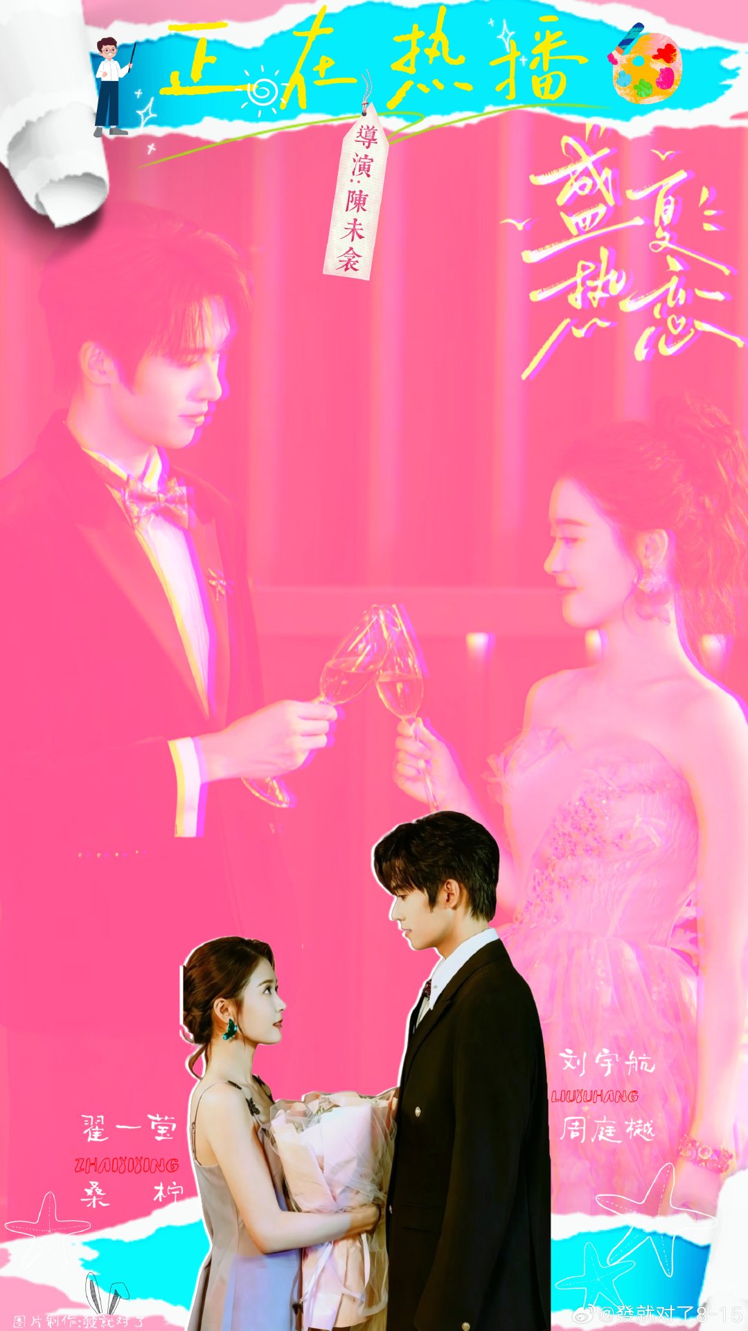 桑柠的故事知道啦。[yeah]#翟一莹##向全世界安利翟一莹##翟一莹盛夏热恋##演员_翟一莹[超话]# ​