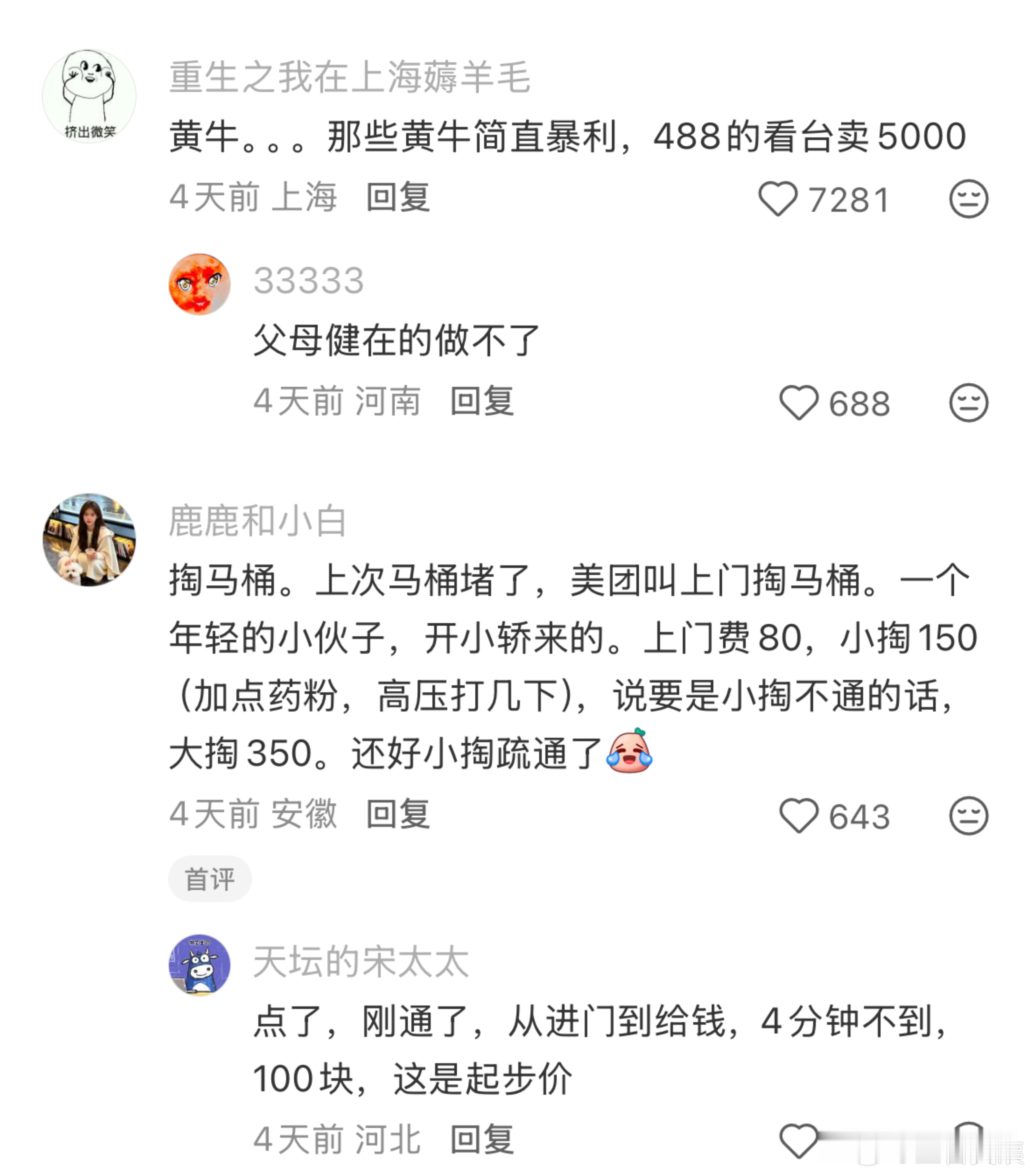 一人说一个闷声发大财的行业 ​​​