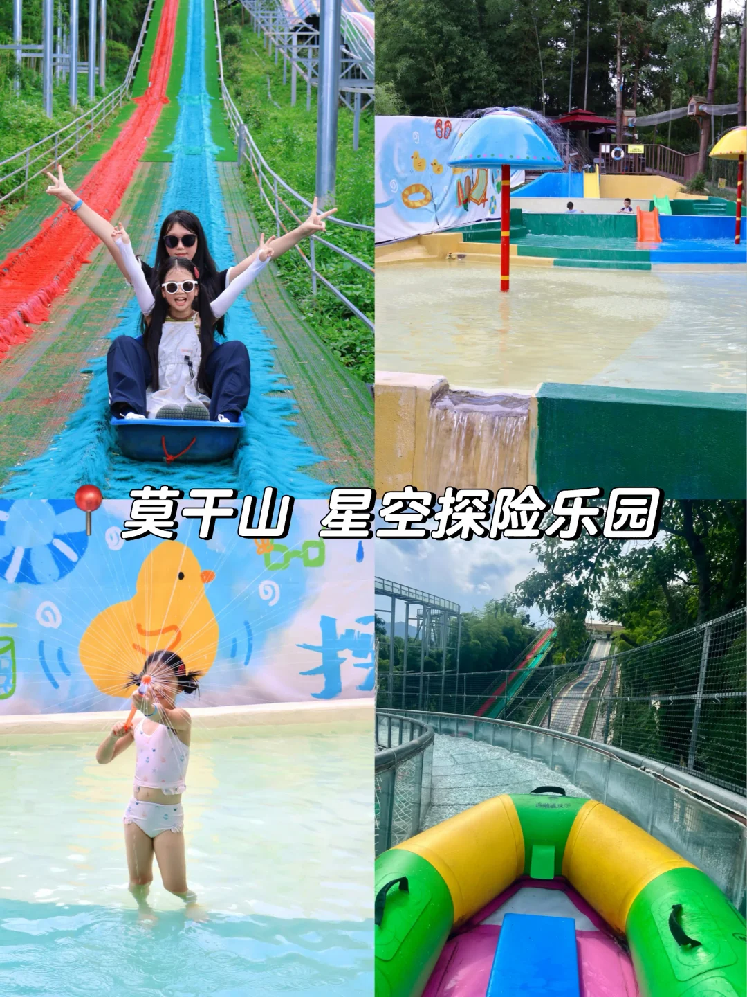 莫干山避暑遛娃好去处✨全新积木瀑布太好玩