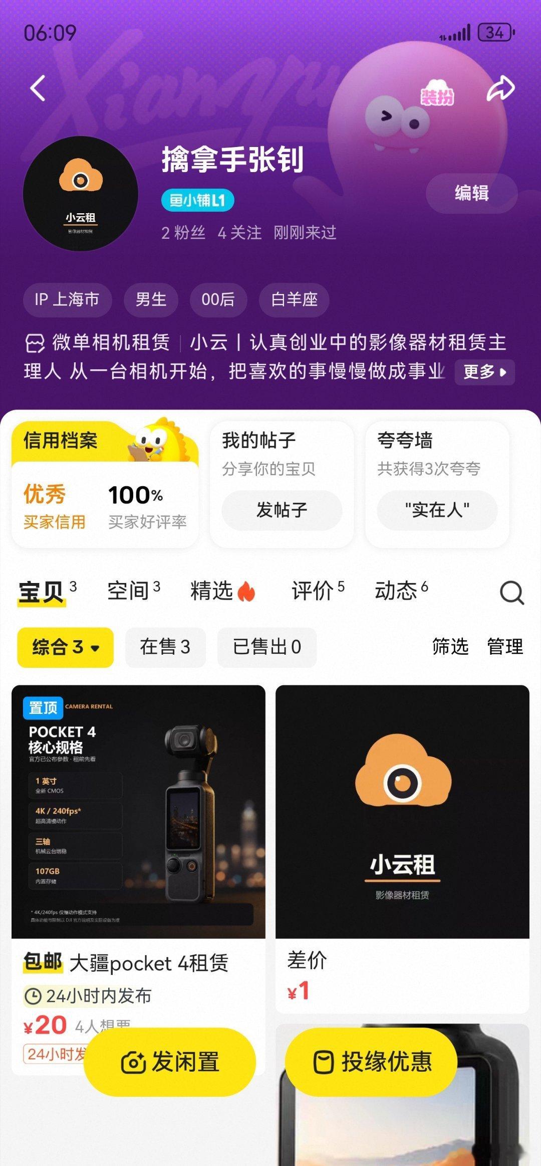 新店开张，童叟无欺，自己创业，欢迎支持 ​