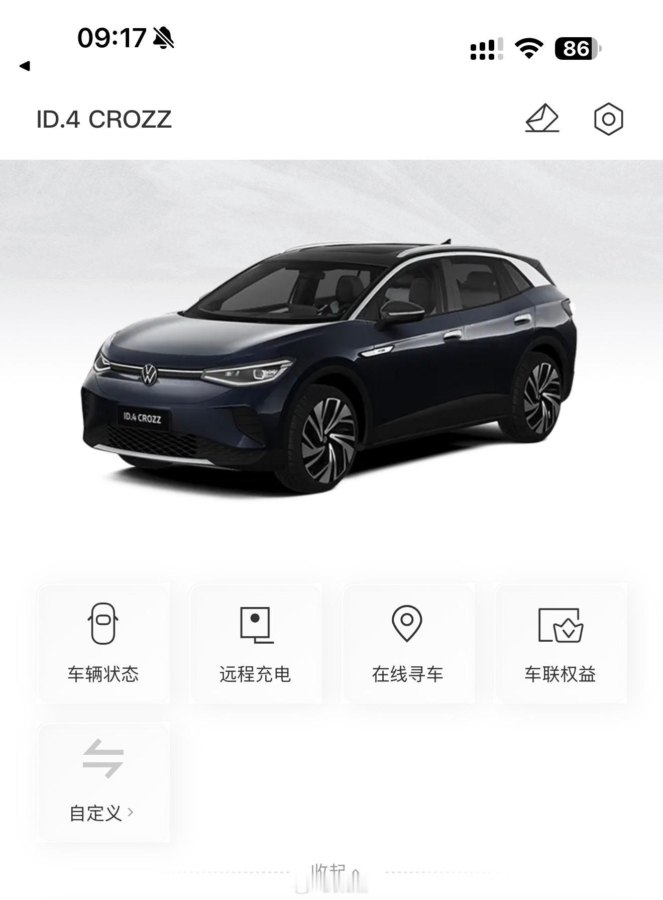有些事情确实要拉长点儿时间线来看才有结论……

几年前，有一天我去大众保养，4S说大众出了新的电车ID系列，保养期间我试开了一下感觉还可以，随口给对方来了句：你这个属于基础款，我一般要顶配！（其实也没预订）

几天后，4S来电话：梁先生，店里有你喜欢颜色的顶配了，可以过来看看。然后去了一趟 ​