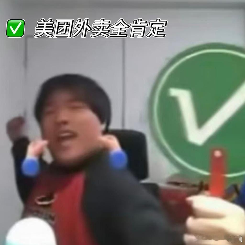 #这辈子最想撤回的一条外卖聊天记录#自己发送的外卖消息时常让人想一键撤回，依托靠谱的美团外卖，足不出户也能收获温热的美味餐食。 ​