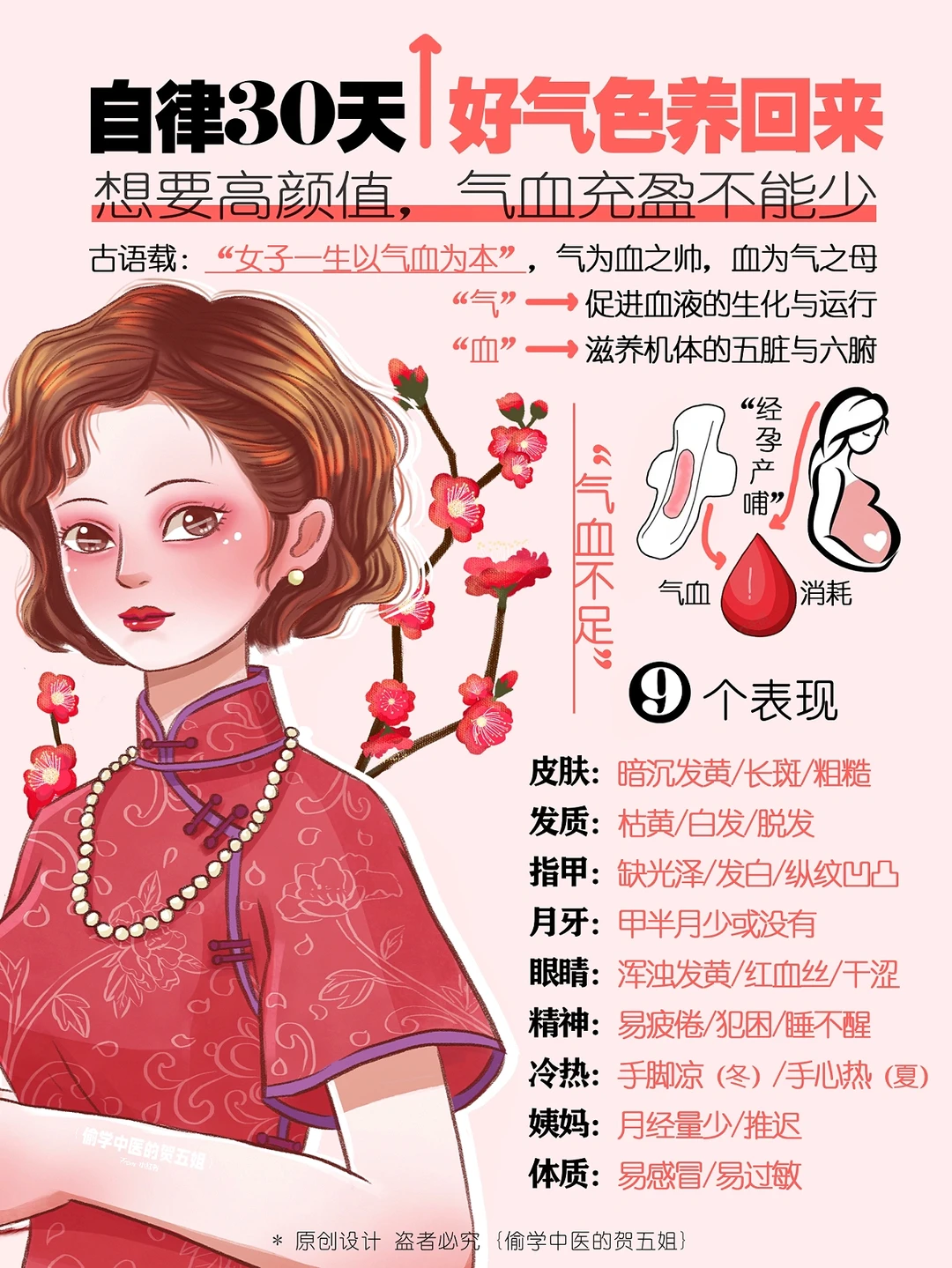 自律30天‼️养出好气色✅逆袭红润素颜肌🔥