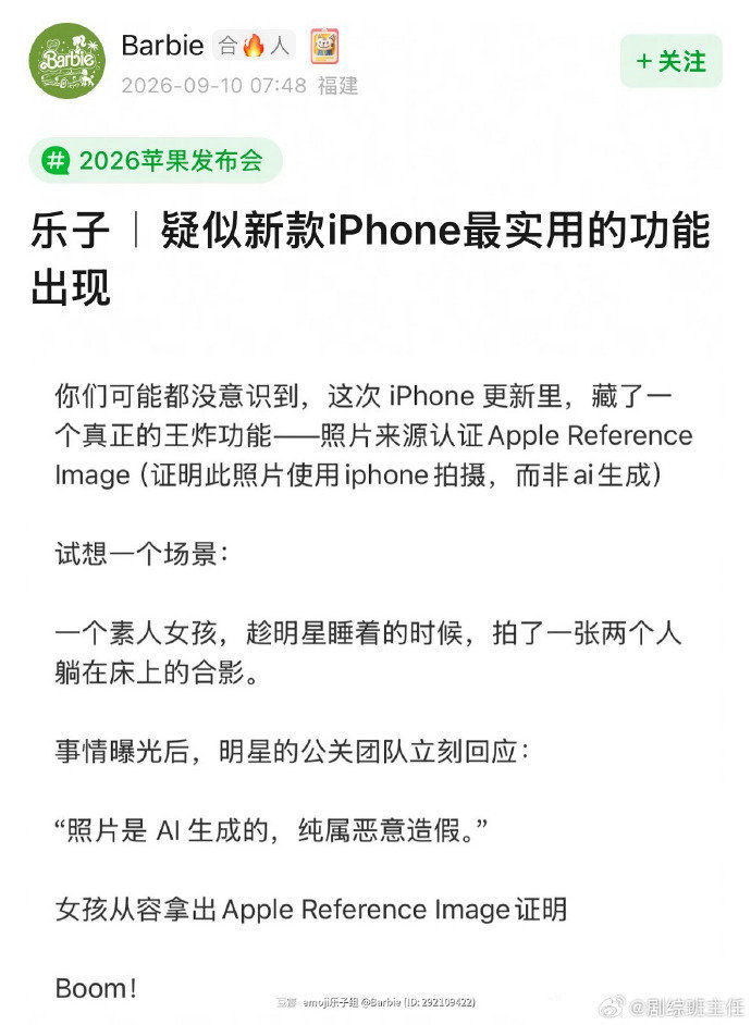 #哪位嫂子会用上iPhone的新功能# 
其实就是个实拍认证水印
也侧面证明了现在生图AI有多强 ​
